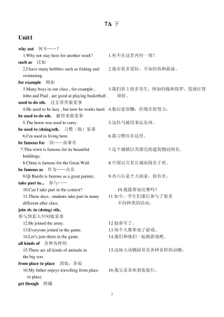 广州英语(上海牛津版)七年级上『复习专用』