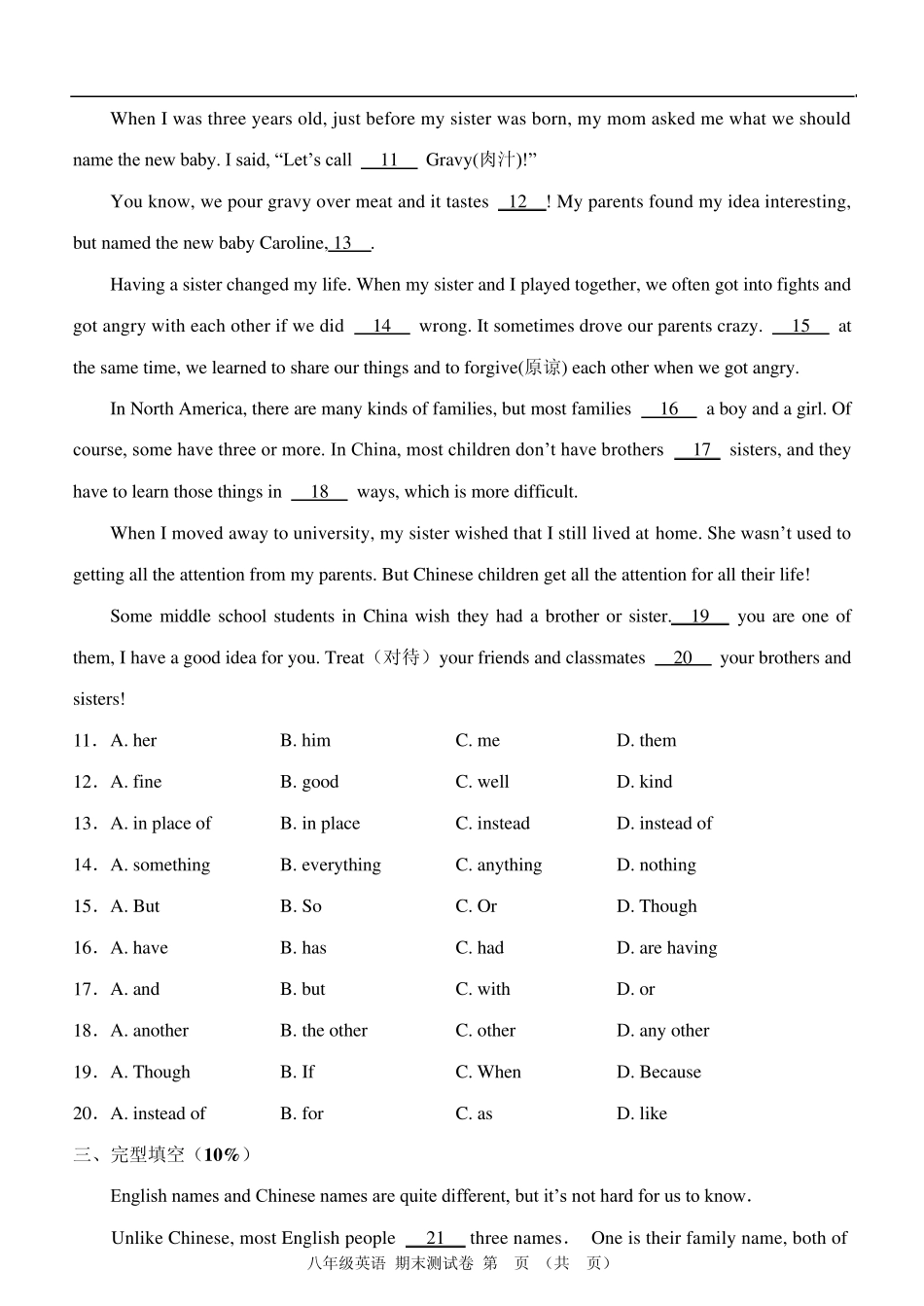 广州英语(上海牛津版)初二下学期(八年级下册)期末测试卷2_第2页