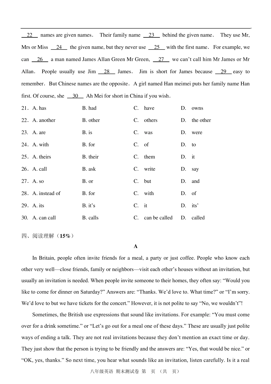 广州英语(上海牛津版)初二下学期(八年级下册)期末测试卷2_第3页