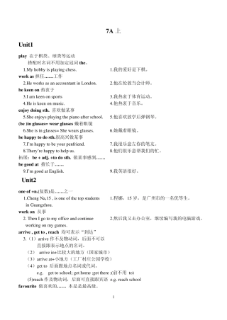 广州英语(上海牛津版)复习资料『七年级上』
