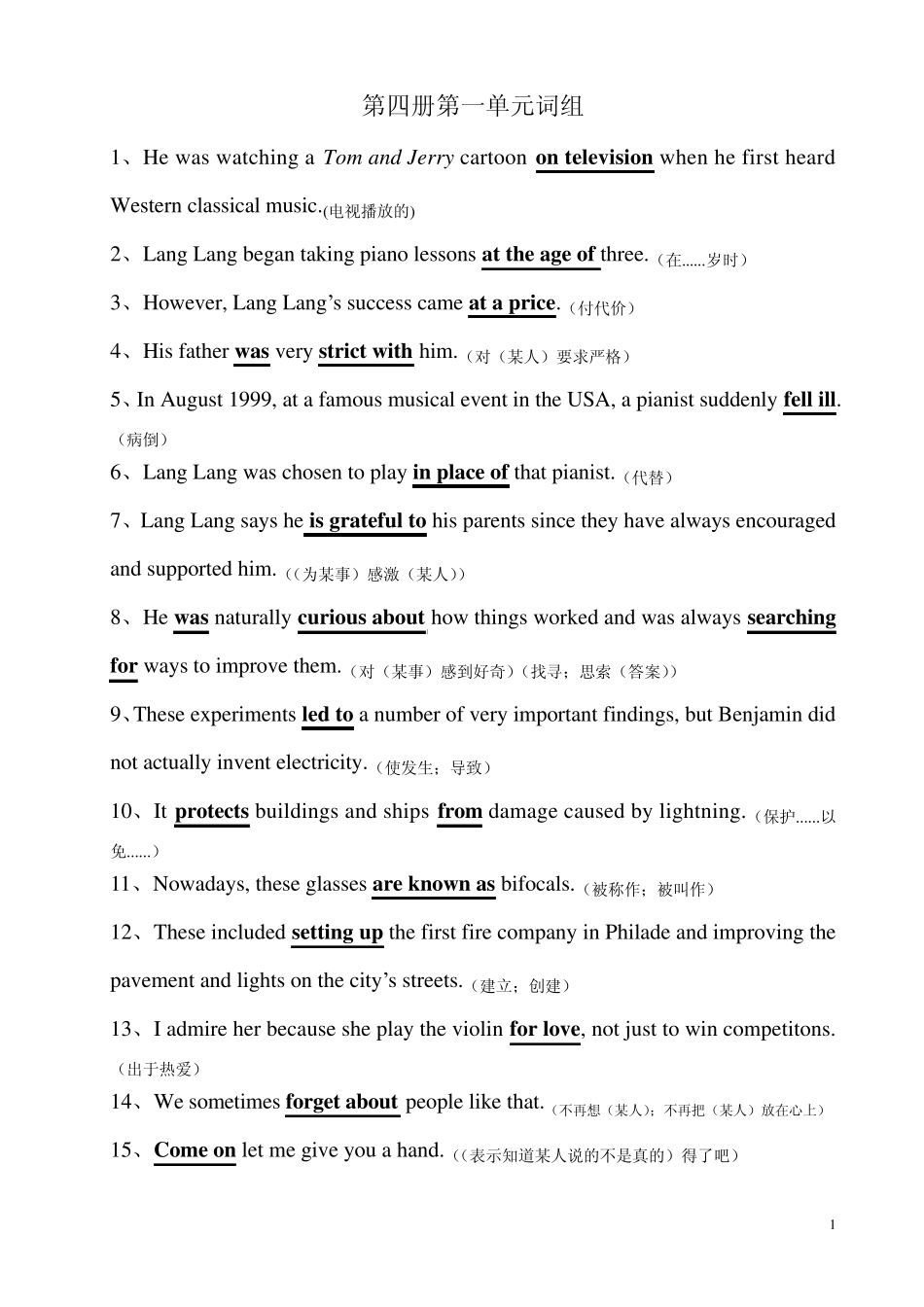广州英语上海牛津版八年级下词组汇总_第1页