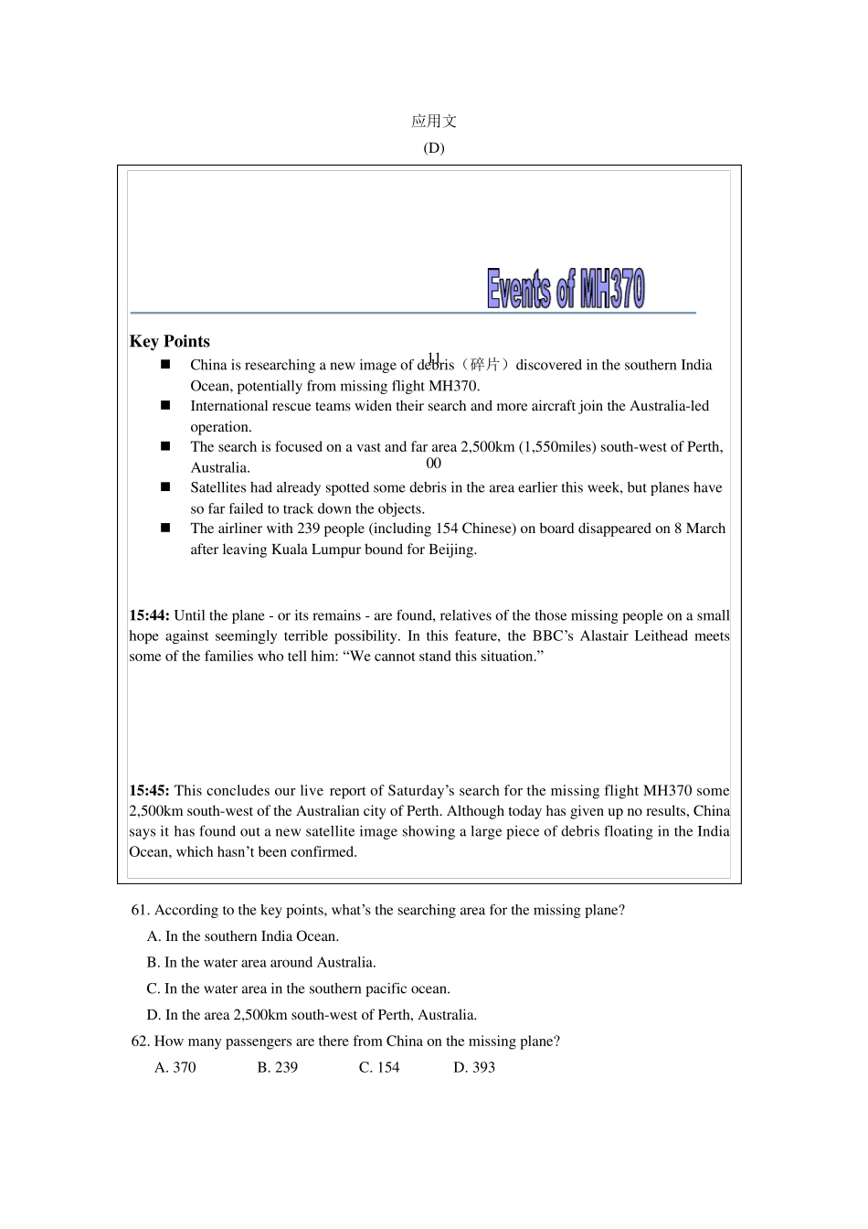广州英语中考阅读理解应用文专项训练_第1页