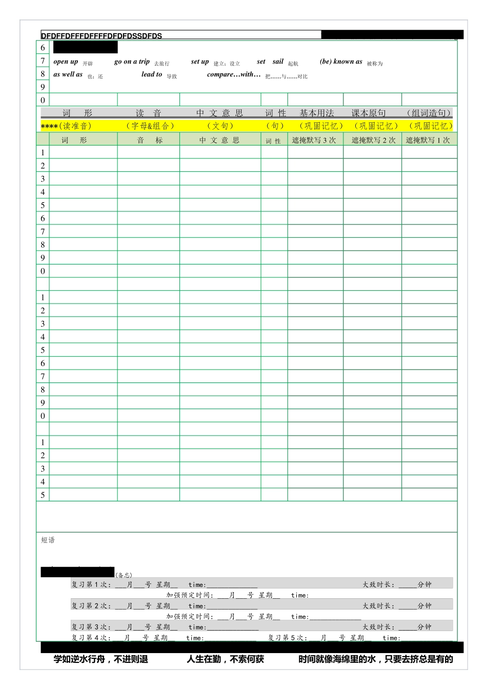 广州英语单词(含音标)初三9年级下沪教广深版_第2页