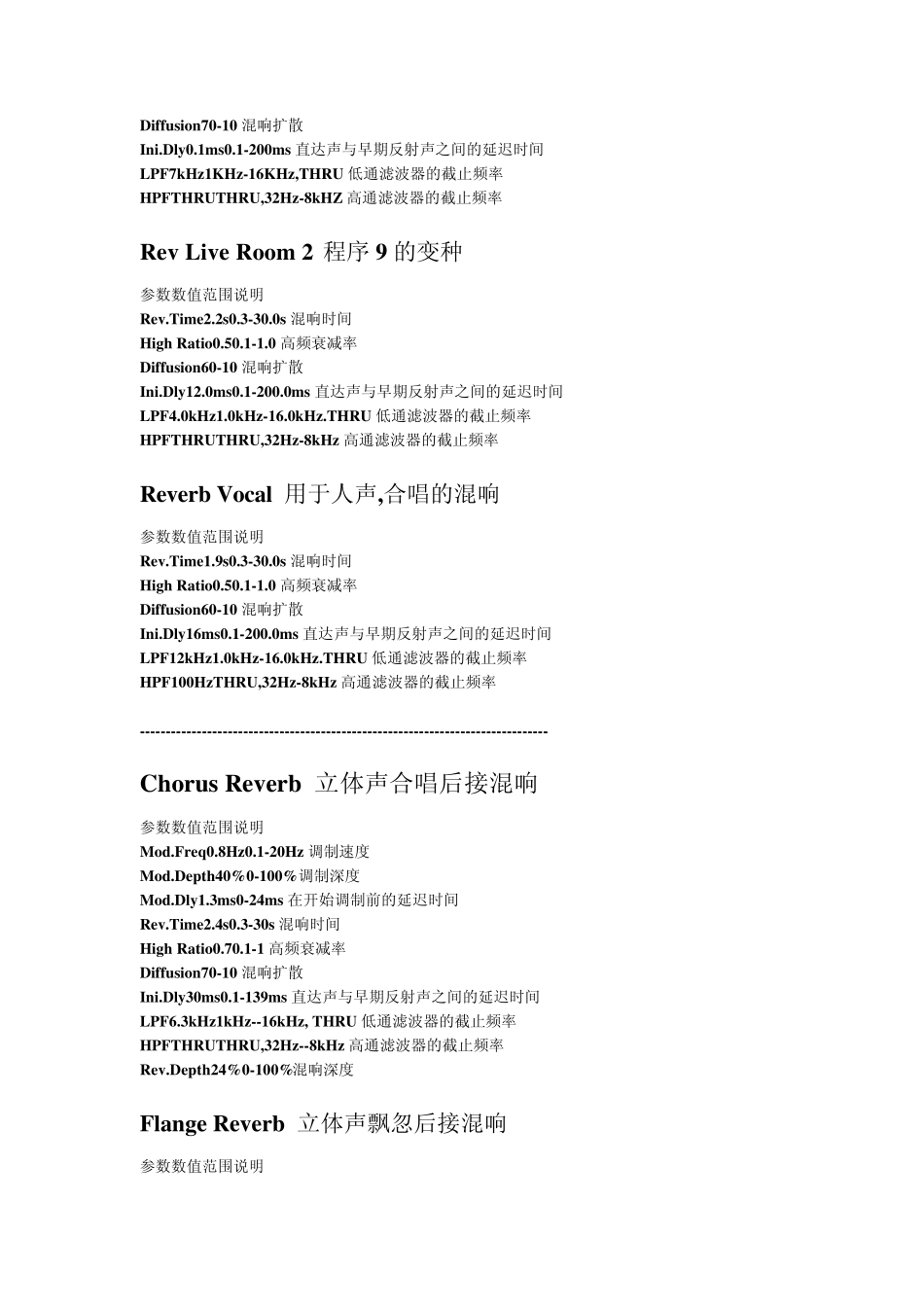 广播剧后期学习——混响参数_第3页