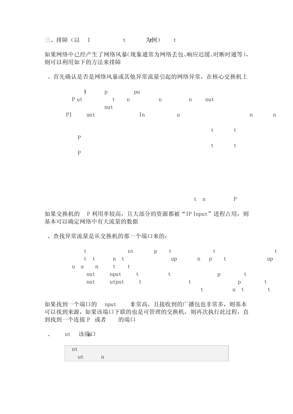 广播风暴的成因预防及排障_第2页