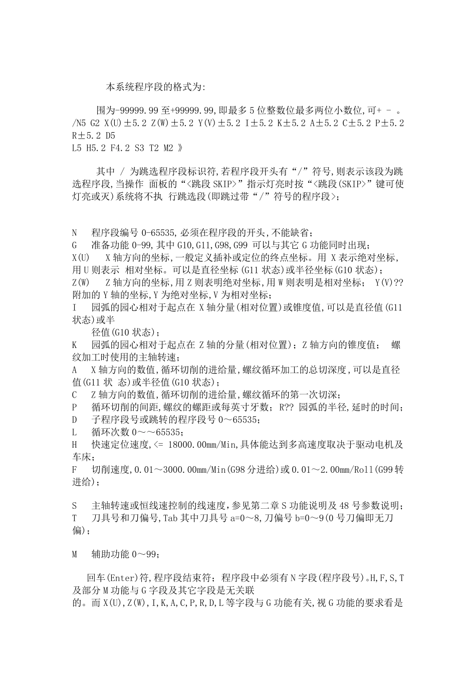 广数928TA_第2页