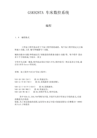 广数928TA