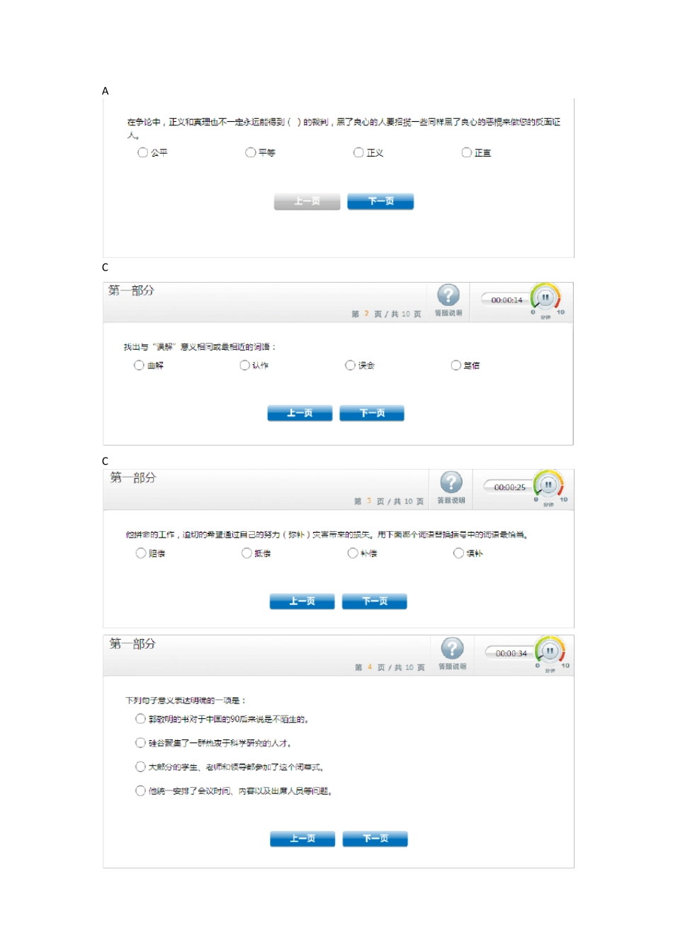 广汽丰田在线测试题目_第1页