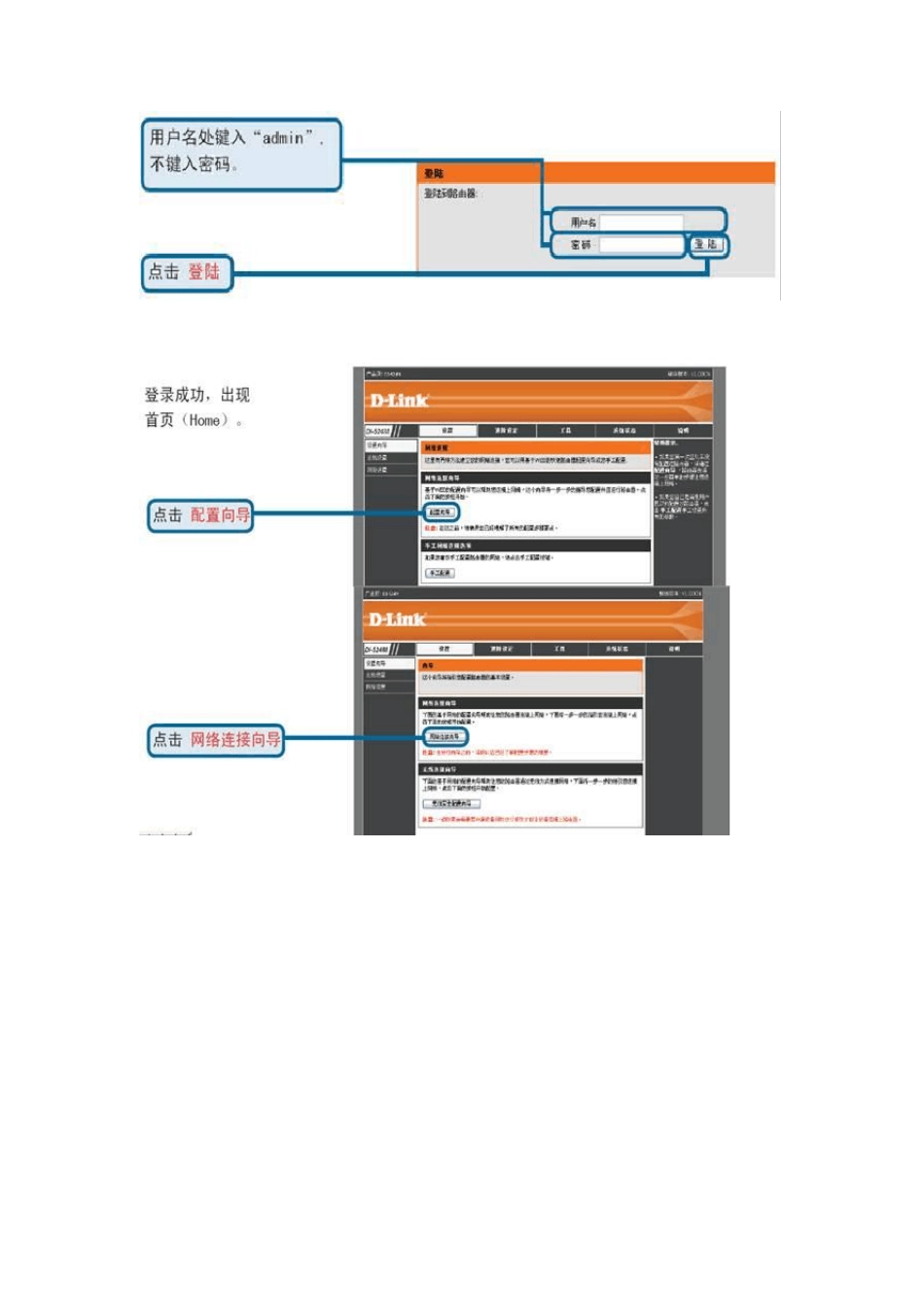 广电宽带路由器的基本设置_第2页