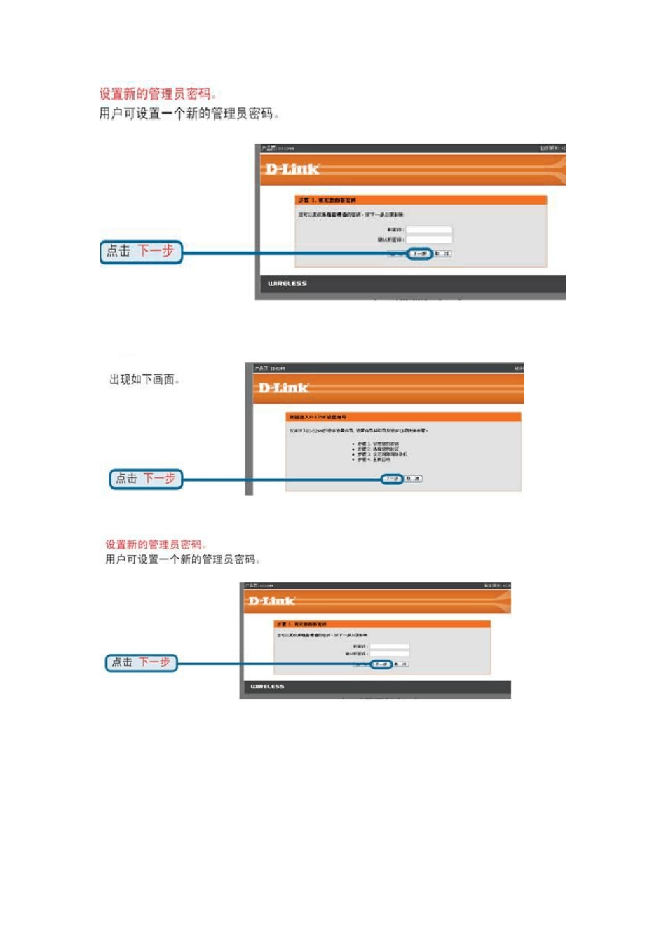 广电宽带路由器的基本设置_第3页