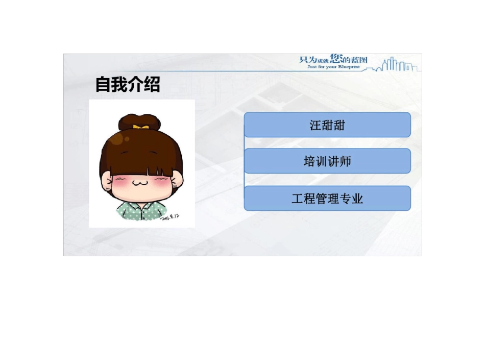 广联达云计价平台GCCP5.0_第2页