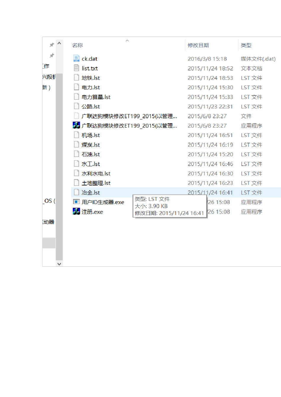 广联达写锁详细步骤_第3页