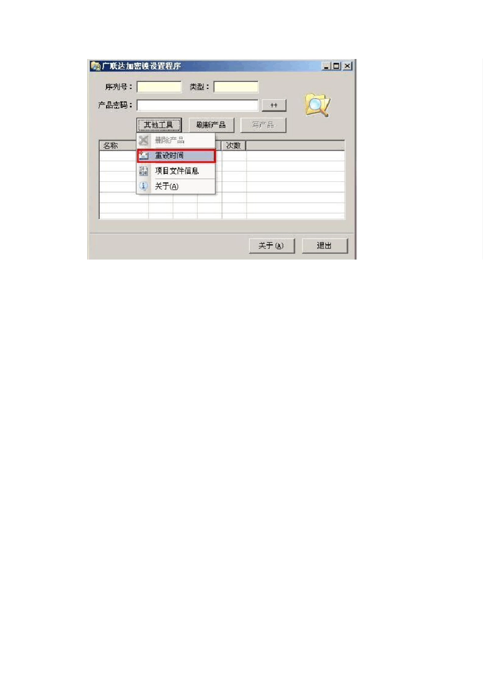 广联达加密锁问题集解决办法_第2页