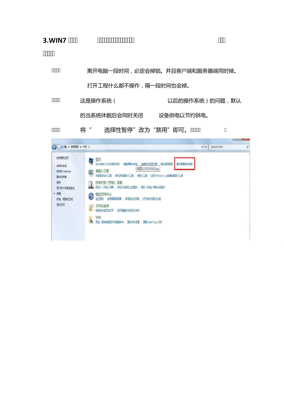 广联达加密锁问题集解决办法_第3页