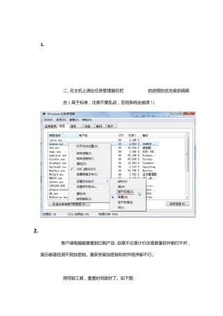 广联达加密锁问题集解决办法