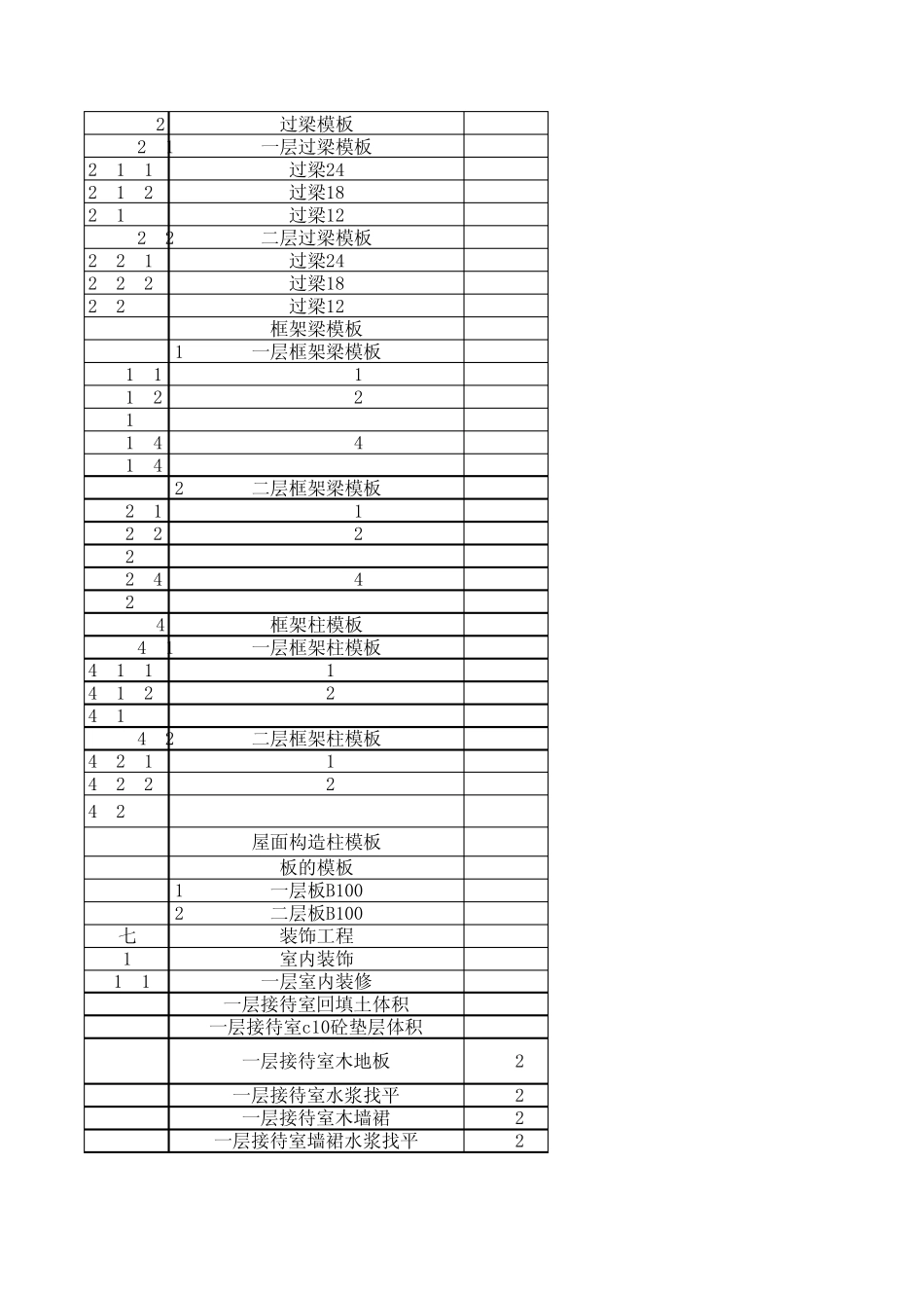 广联达培训楼工程量计算书副本_第3页