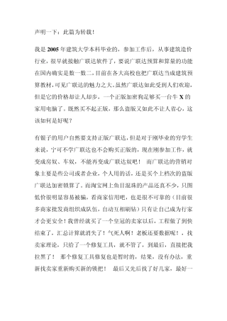广联达密码狗辨别