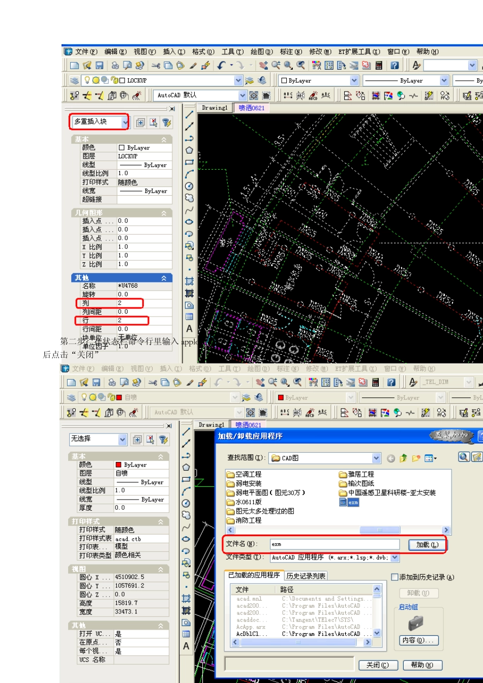 广联达导入CAD图常见问题及解决方法_第3页