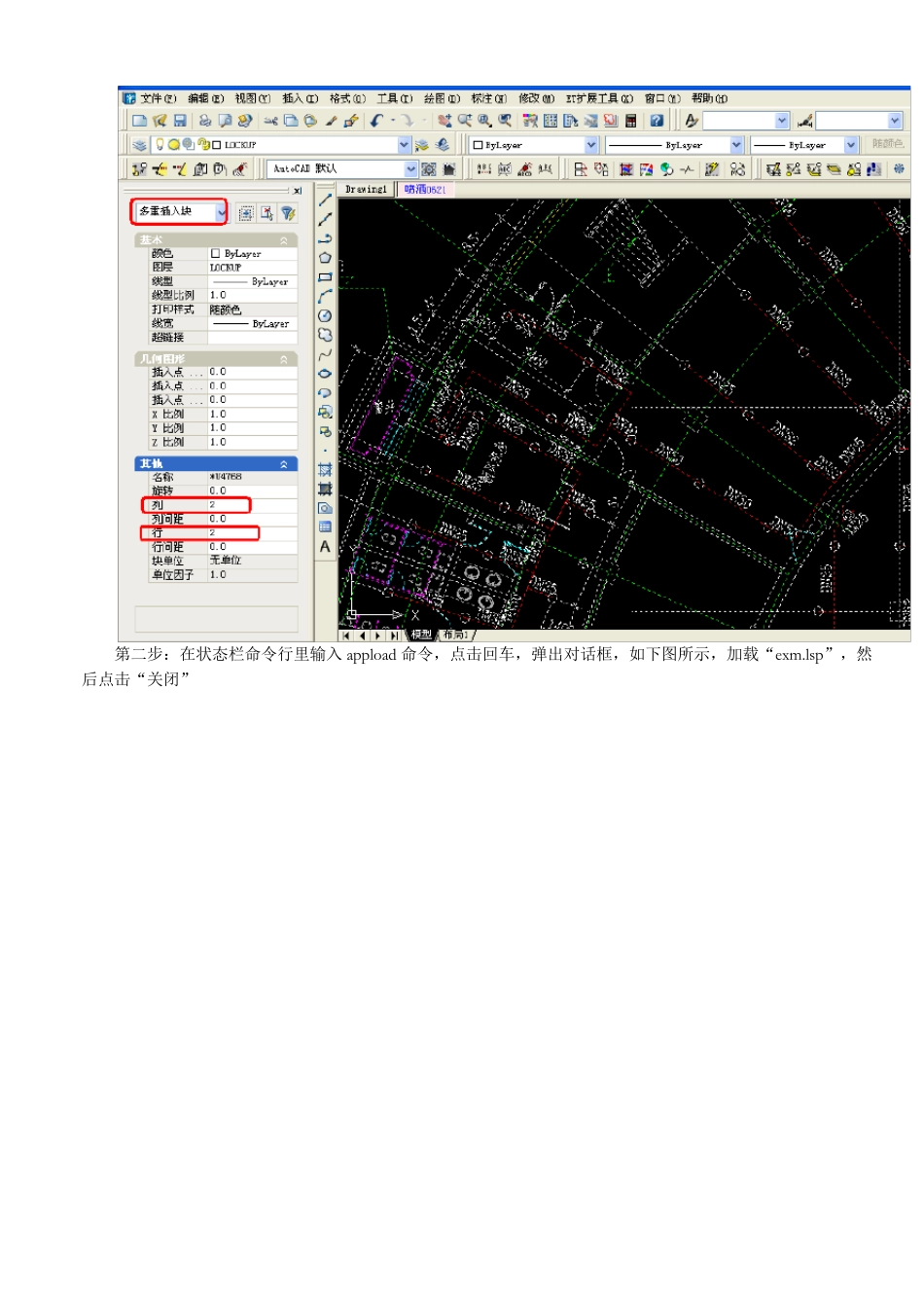广联达导入CAD图技巧_第3页