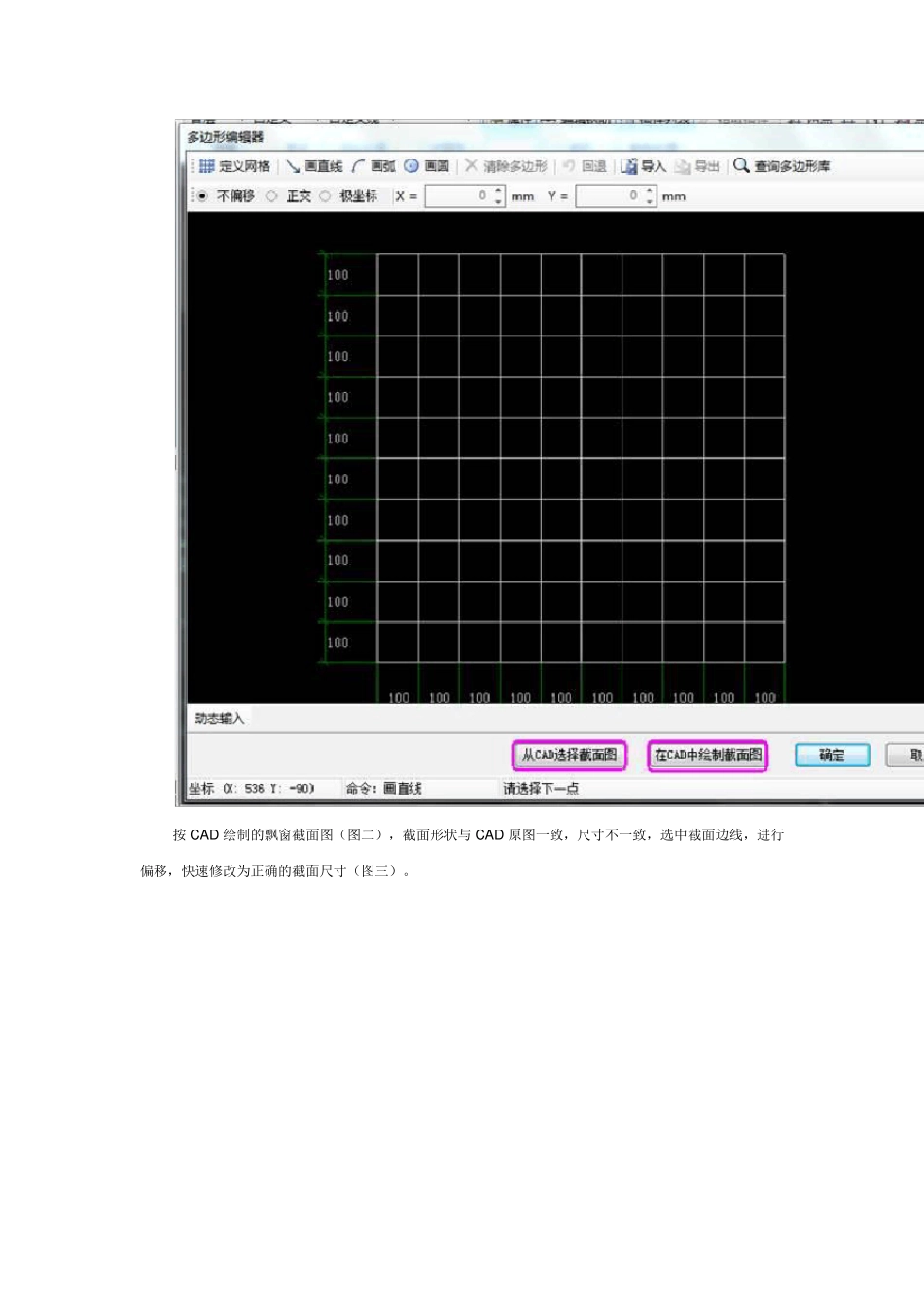广联达新版自定义线使用秘籍_第3页