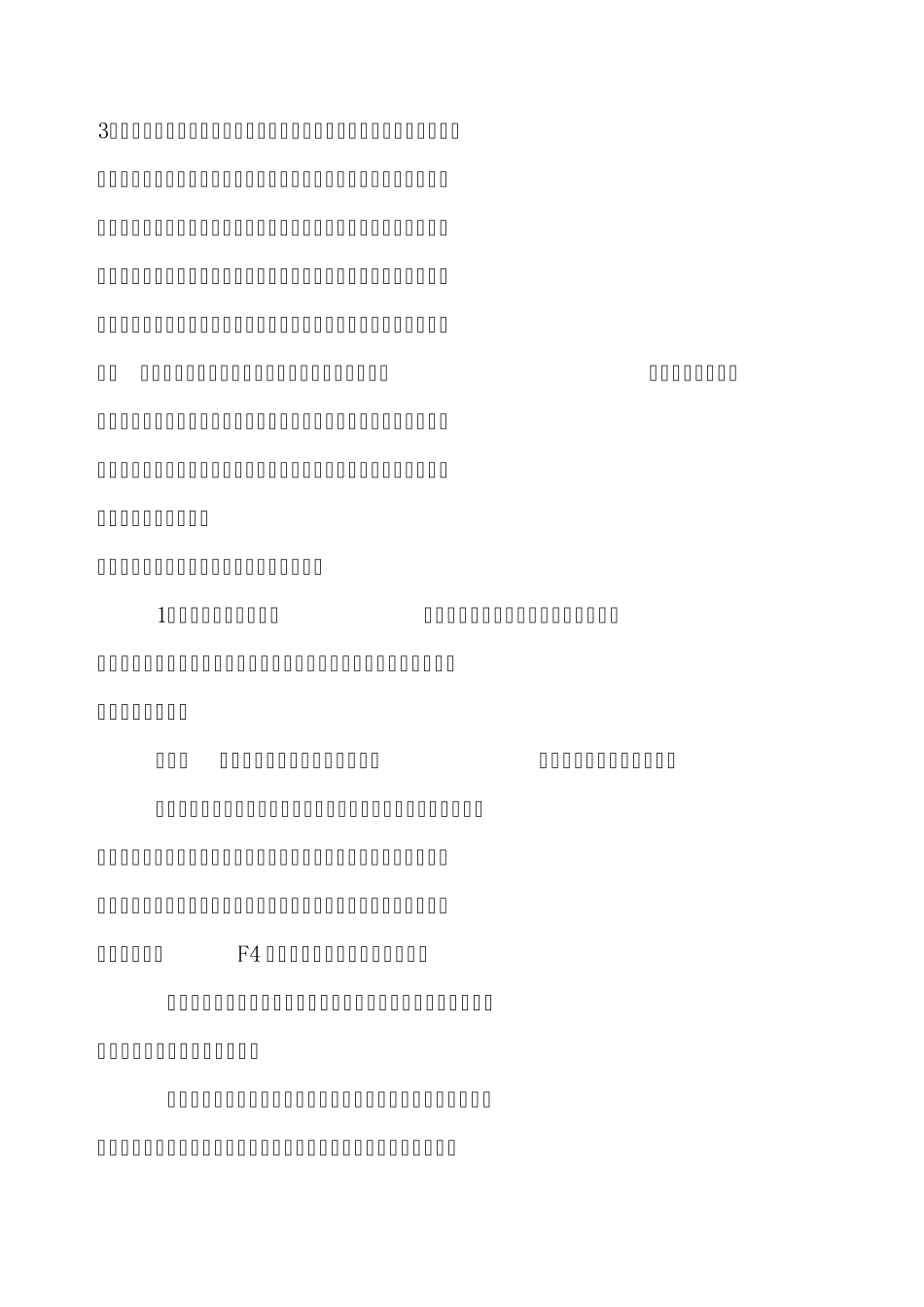 广联达软件使用小经验钢筋计算时的一点小常识_第2页