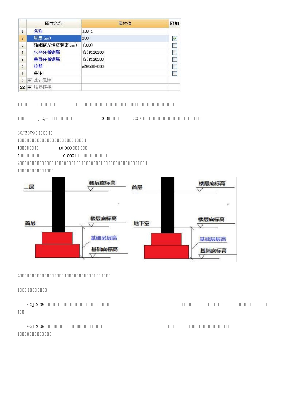 广联达钢筋抽样软件教程_第3页