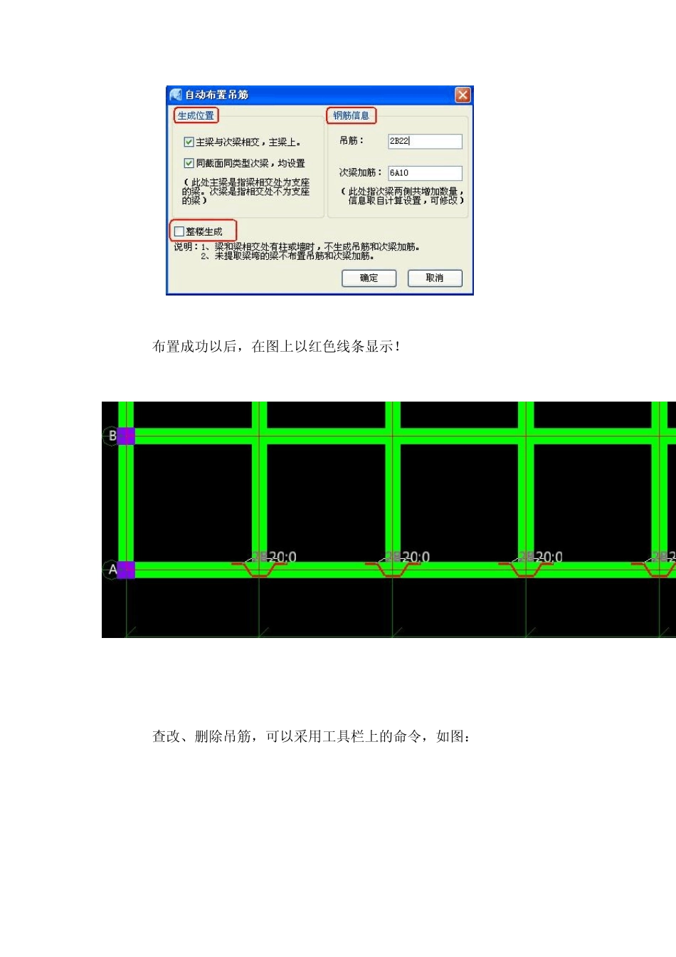 广联达钢筋算量学习(梁)_第2页