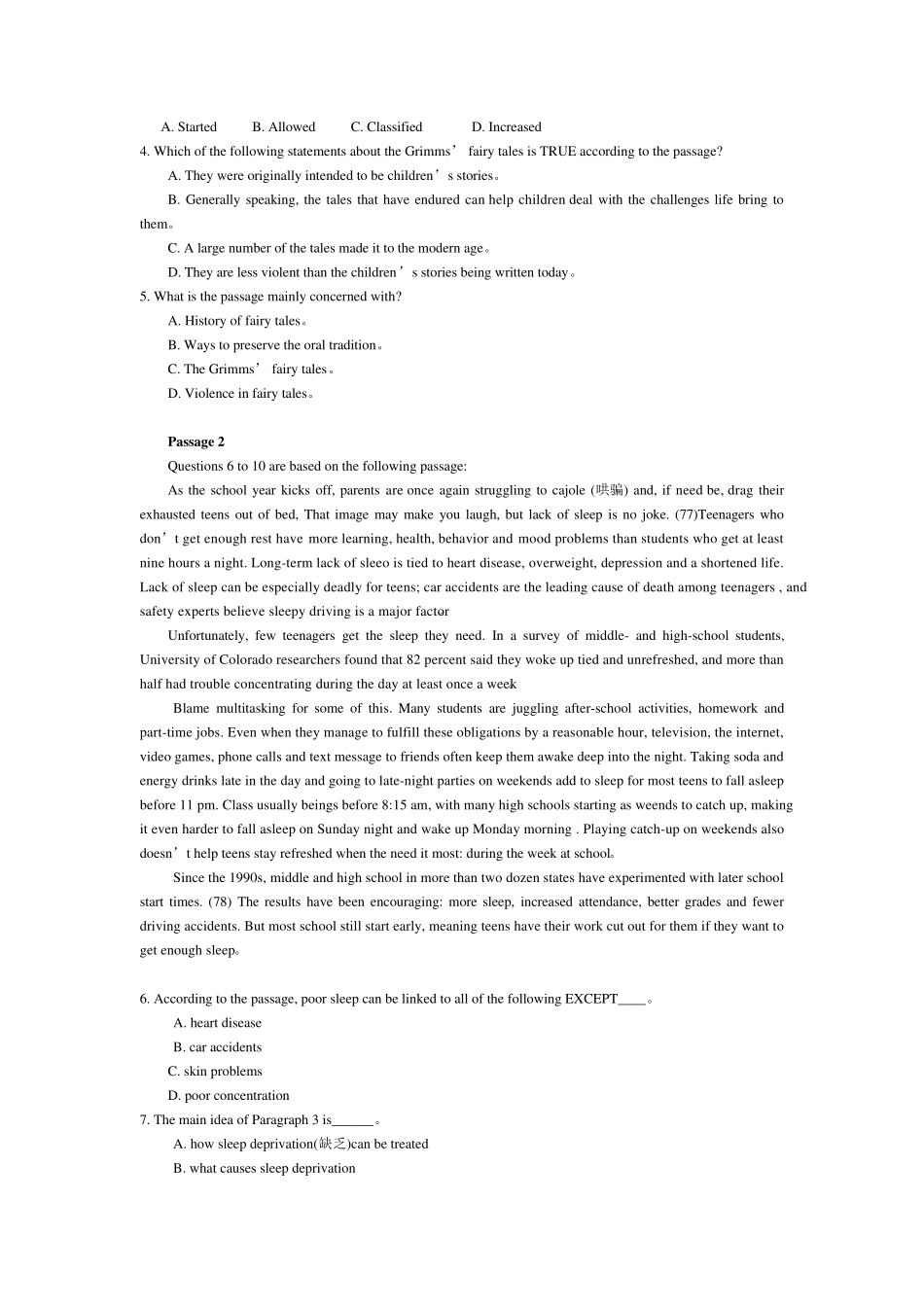 广西学位英语真题与答案_第2页