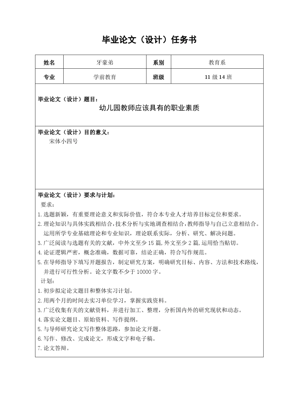 广西幼儿师范高等专科学校_第3页