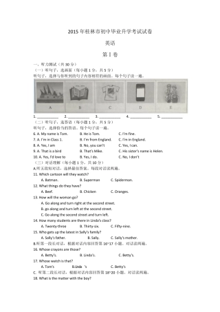 广西桂林市2015年中考英语试题(word版,含答案)