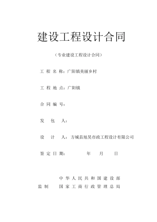 广阳镇美丽乡村建设