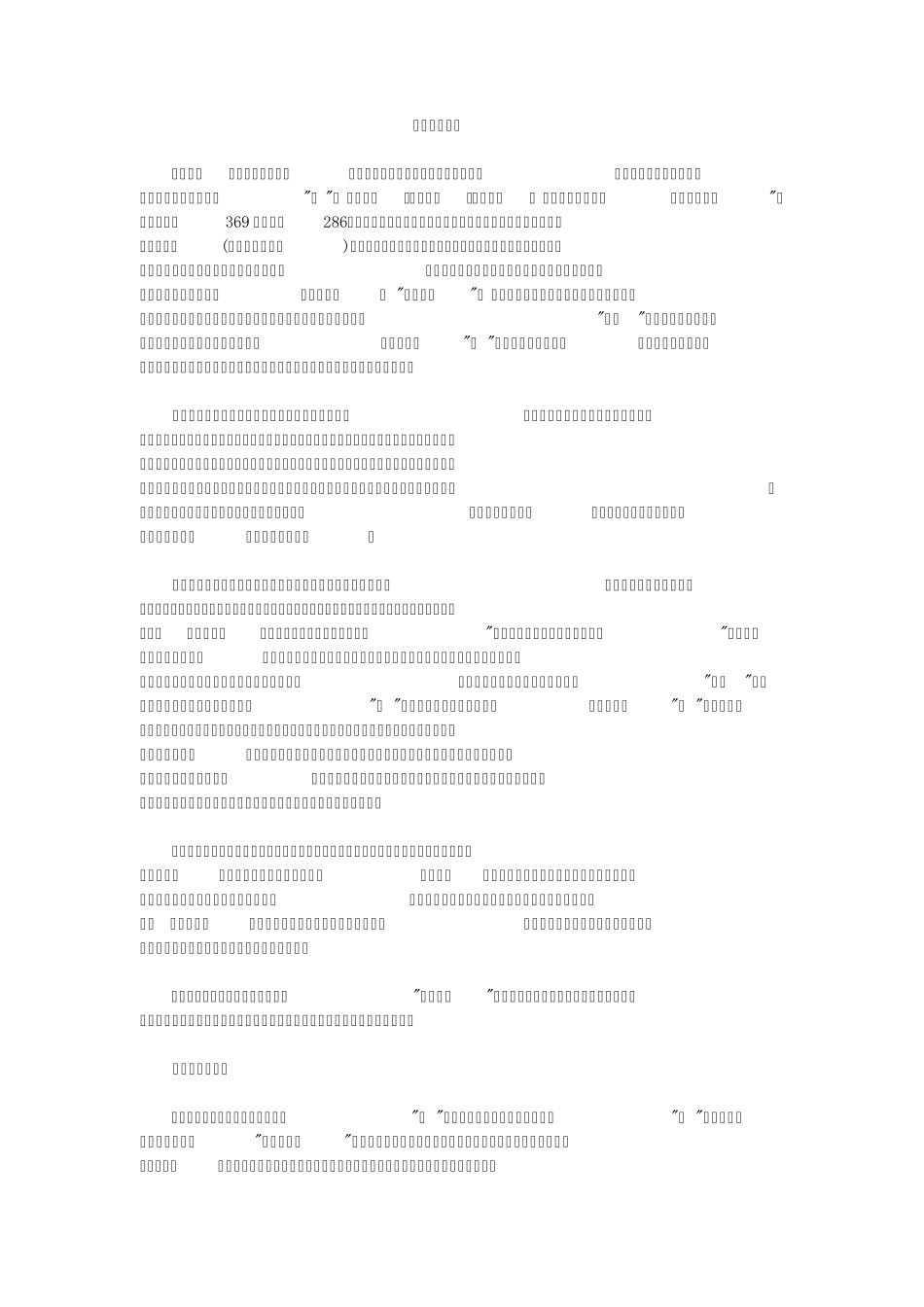 庄子教育思想_第2页