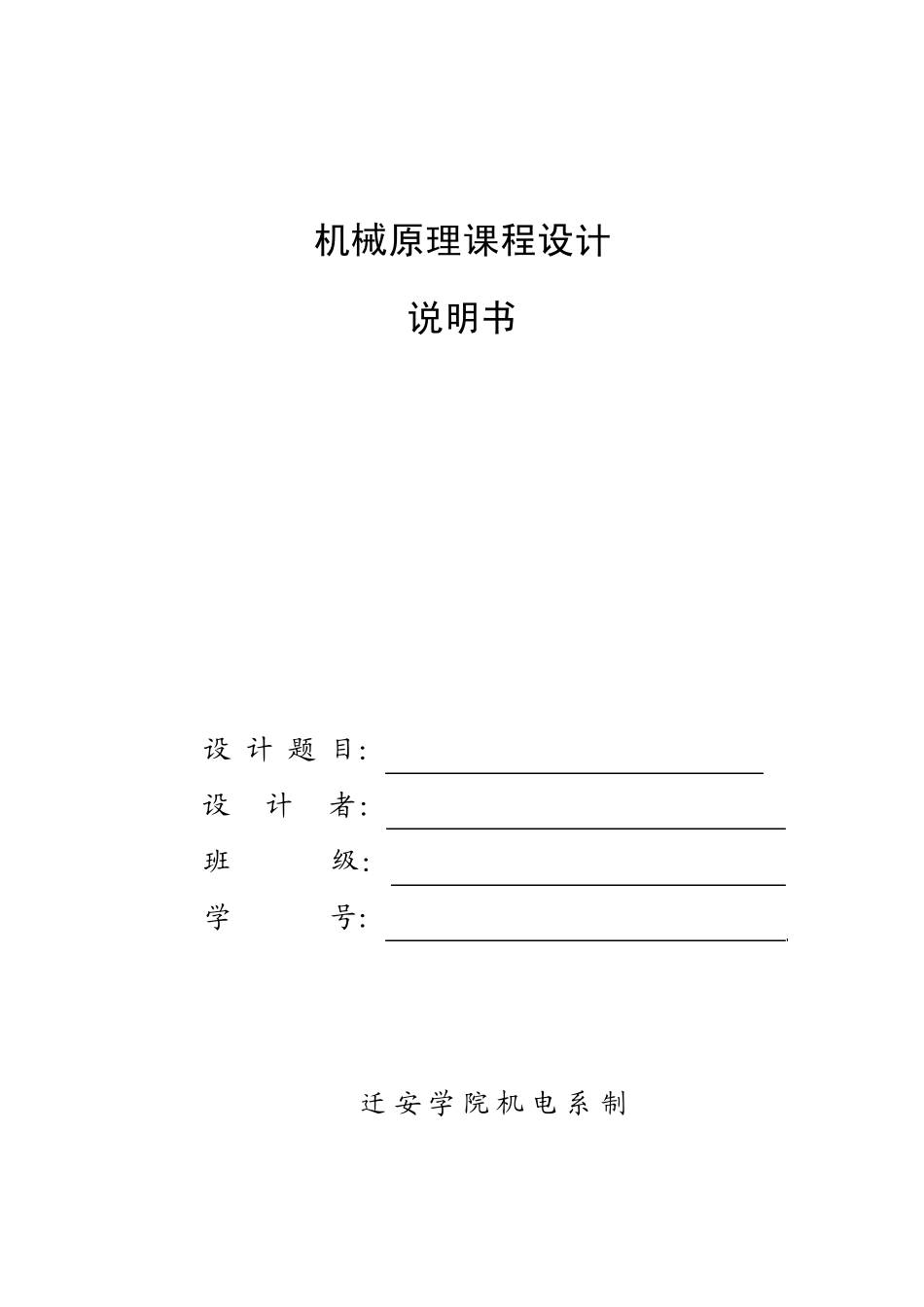 床上书桌创新说明书_第1页