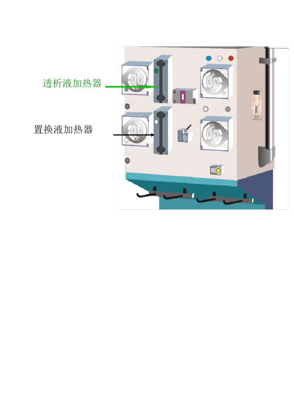 床旁血滤机操作说明_第3页