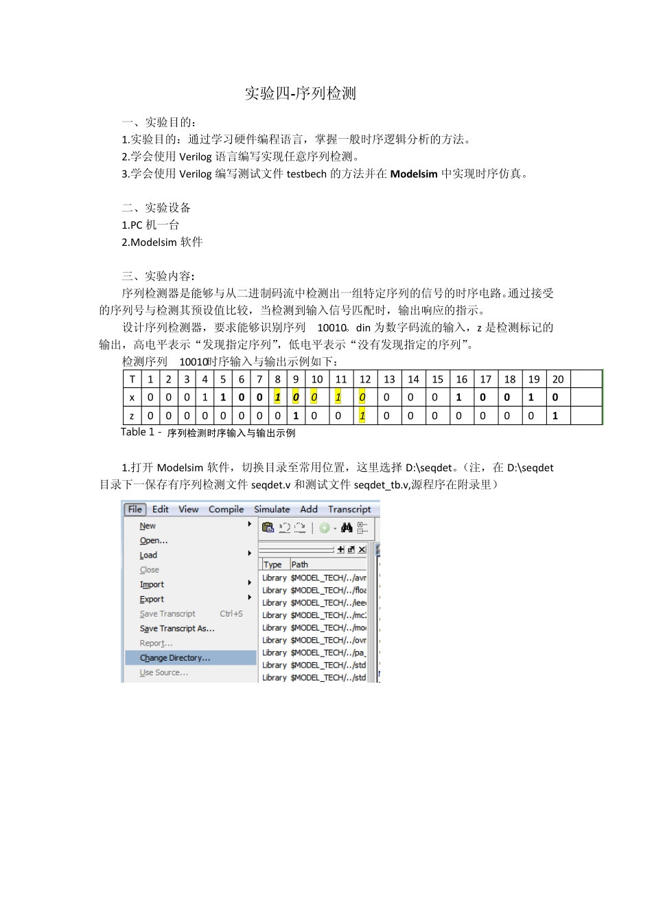 序列检测器设计modelsimverilog实验报告_第1页