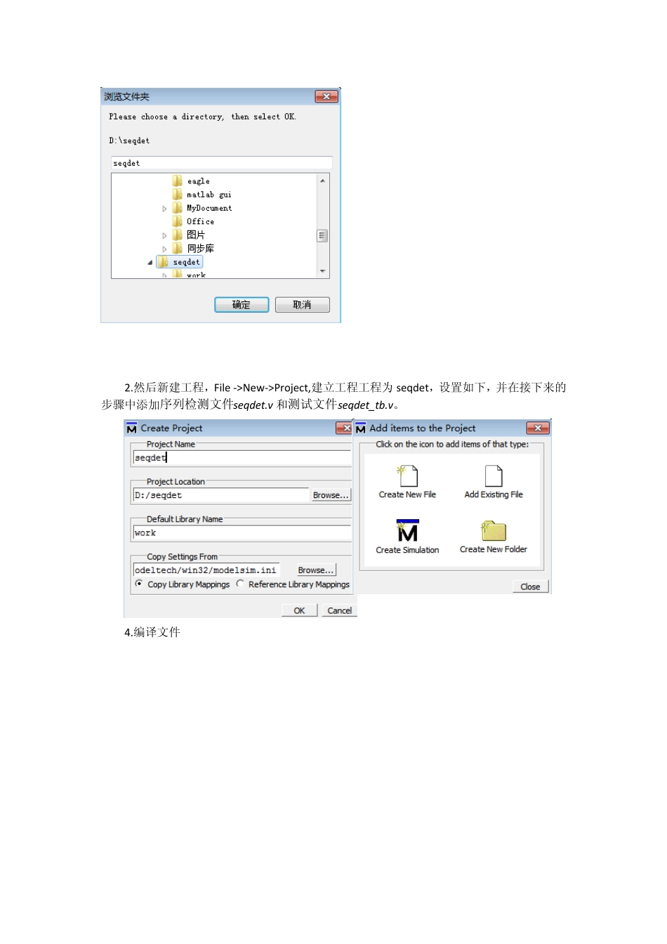 序列检测器设计modelsimverilog实验报告_第2页