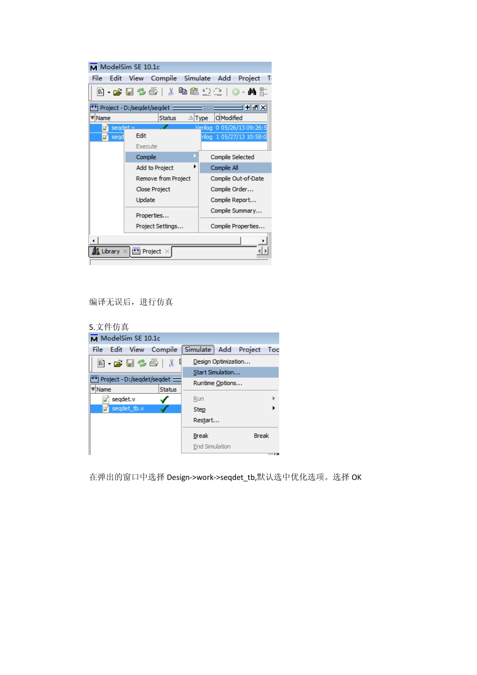 序列检测器设计modelsimverilog实验报告_第3页