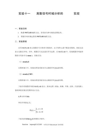 序列的matlab实现样本