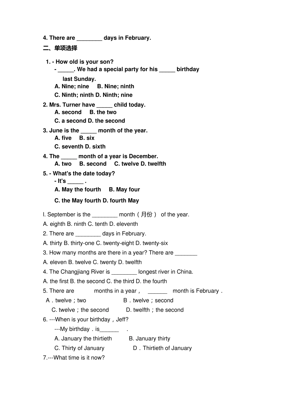 序数词练习题._第2页