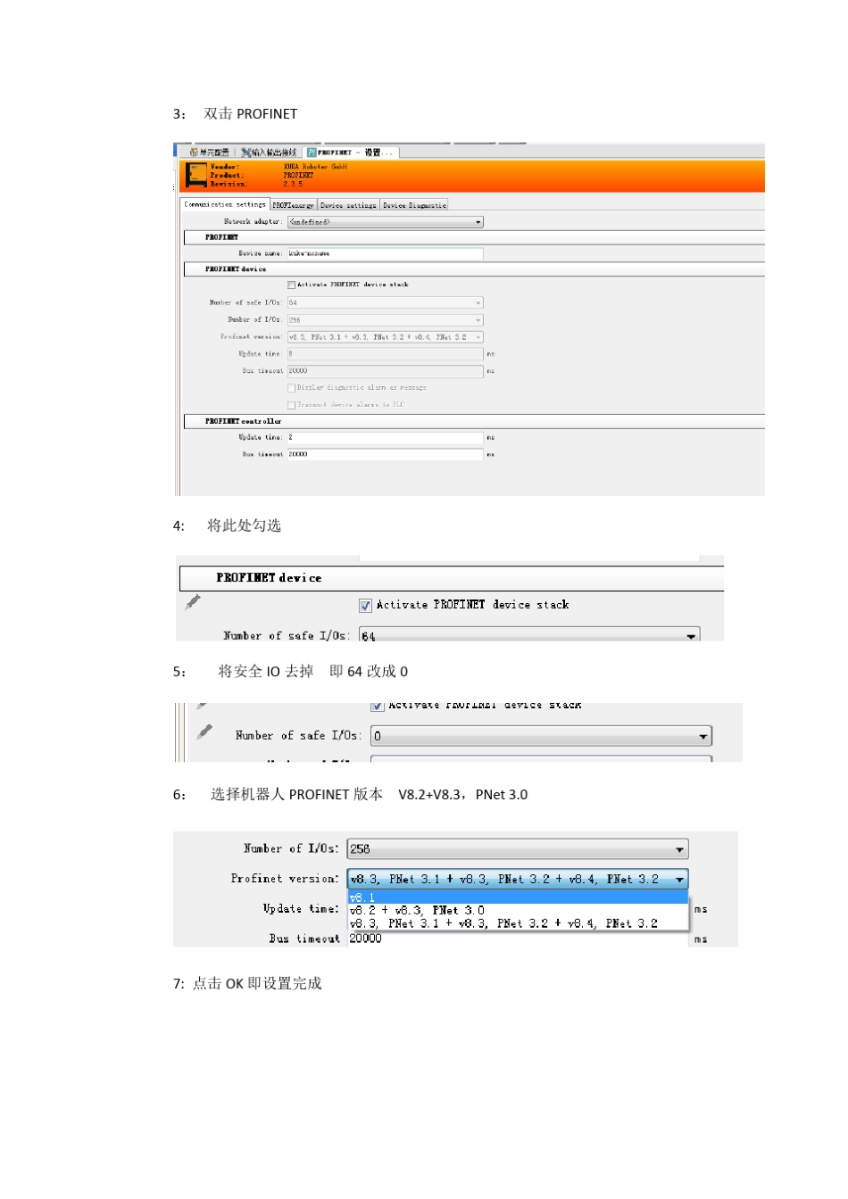 库卡机器人与1200profinet通讯_第2页