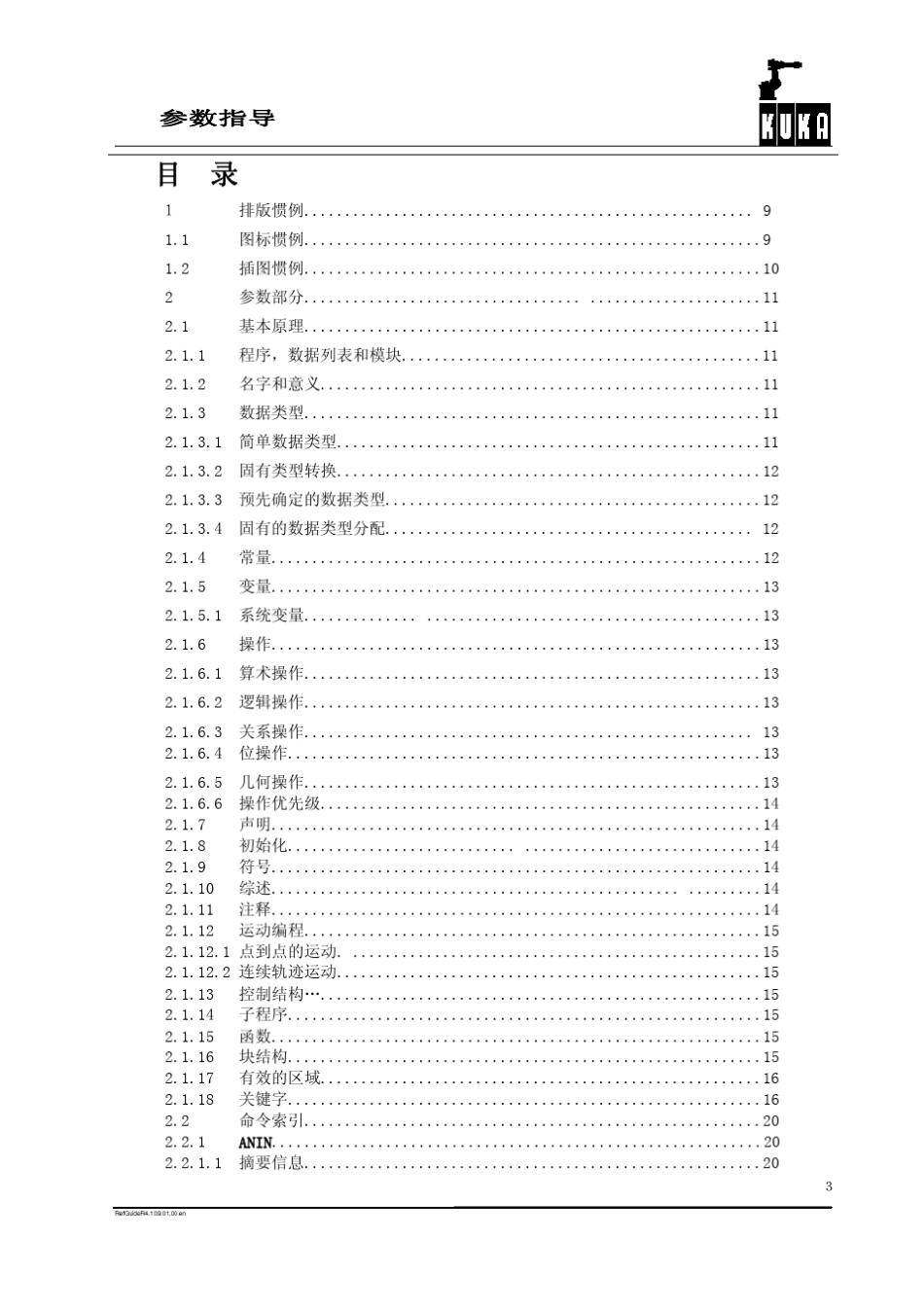 库卡指令参数说明_第3页