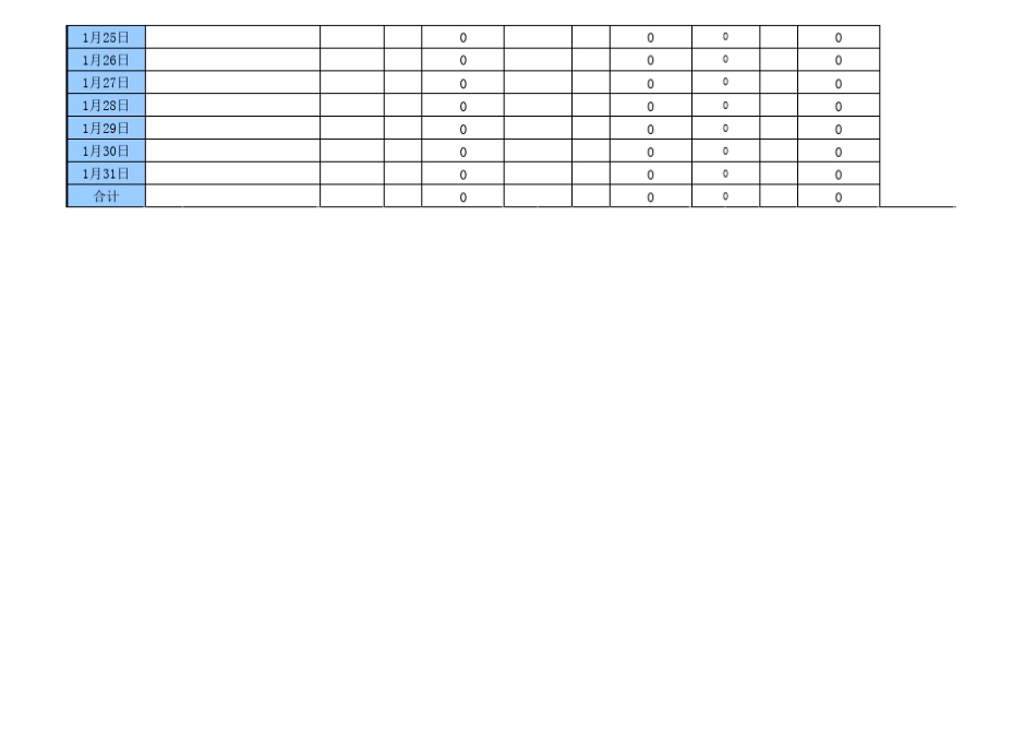 库存EXCEL表格_第2页