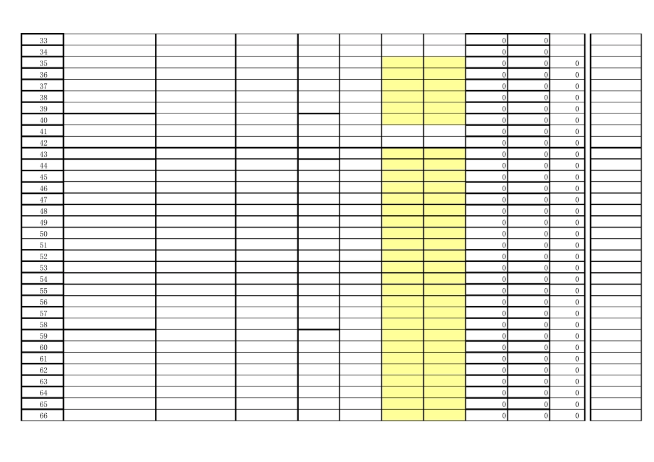 库存明细表(模版)_第2页