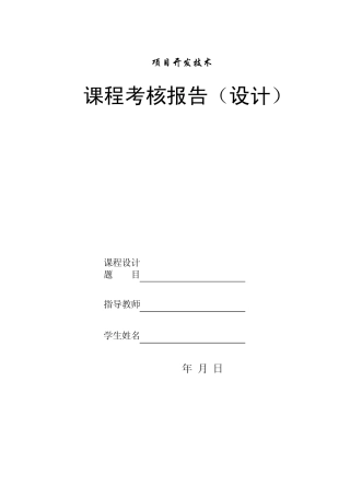 库存管理系统