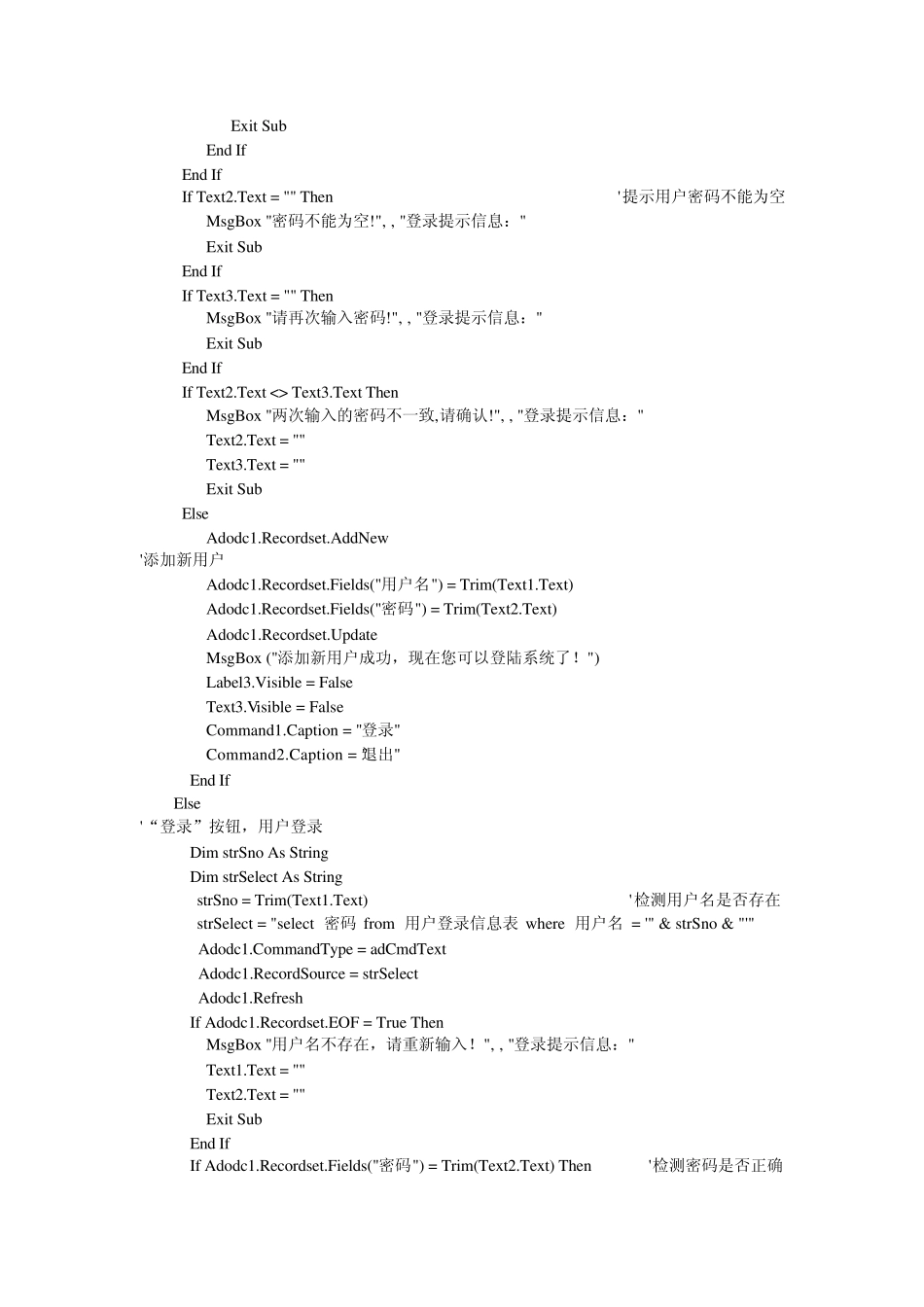 库房管理系统_第2页
