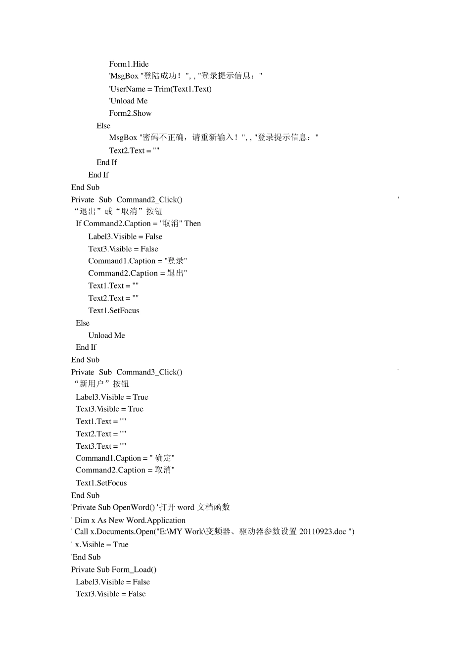 库房管理系统_第3页