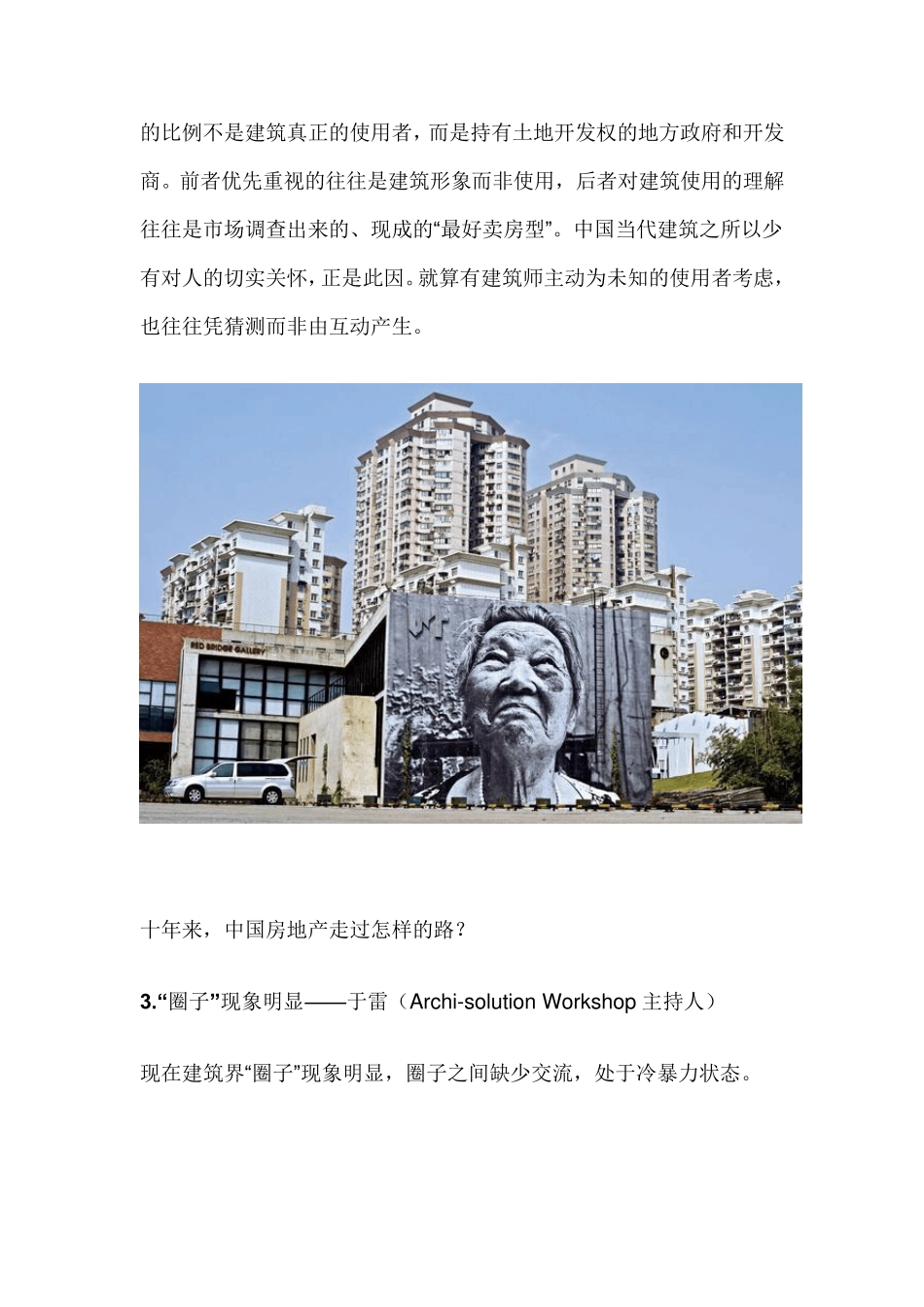 应对建筑行业低迷的7个思路_第3页