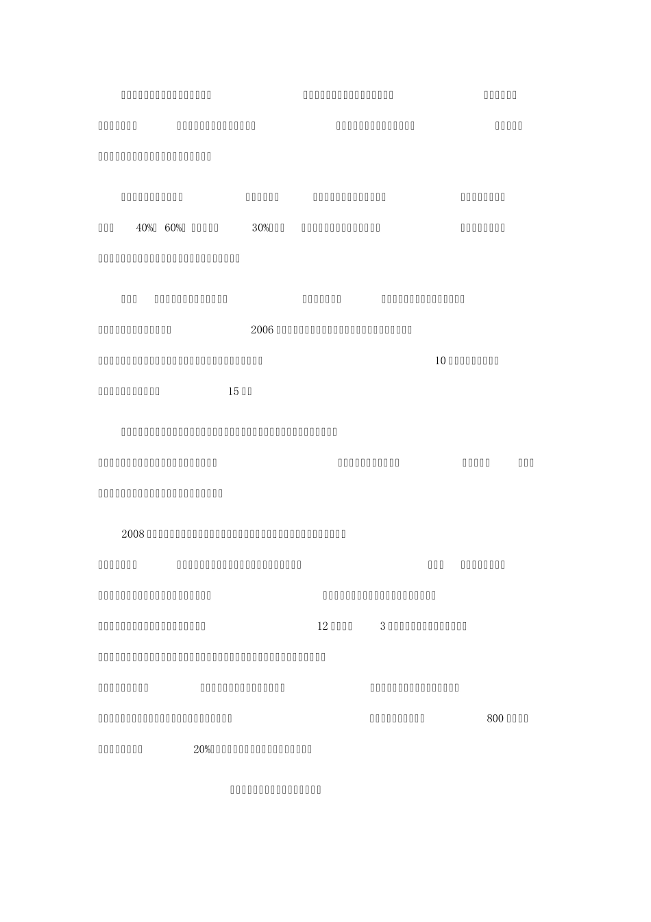 应急产业需要走向市场化_第2页