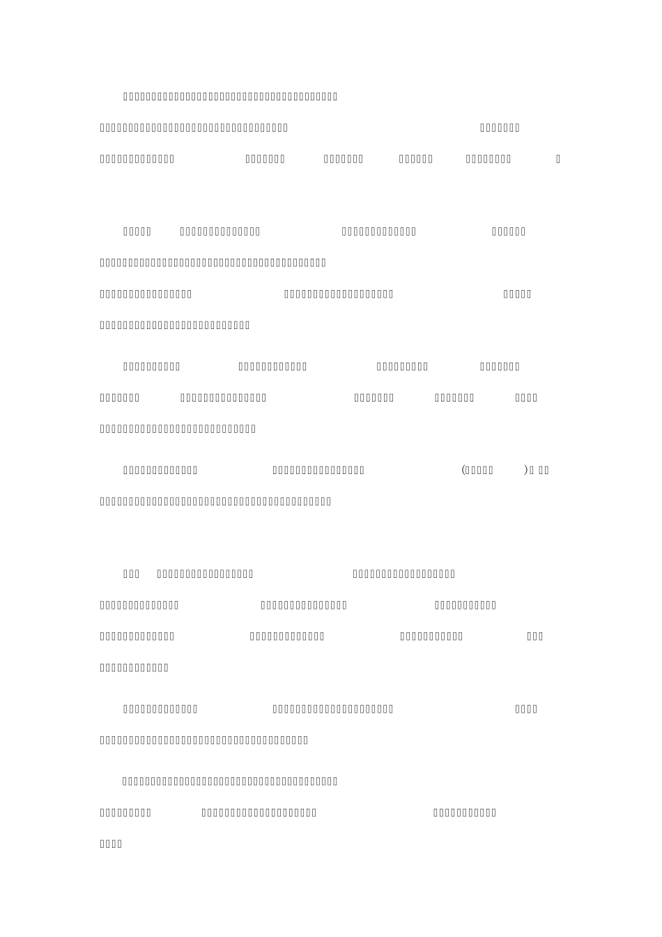 应急产业需要走向市场化_第3页