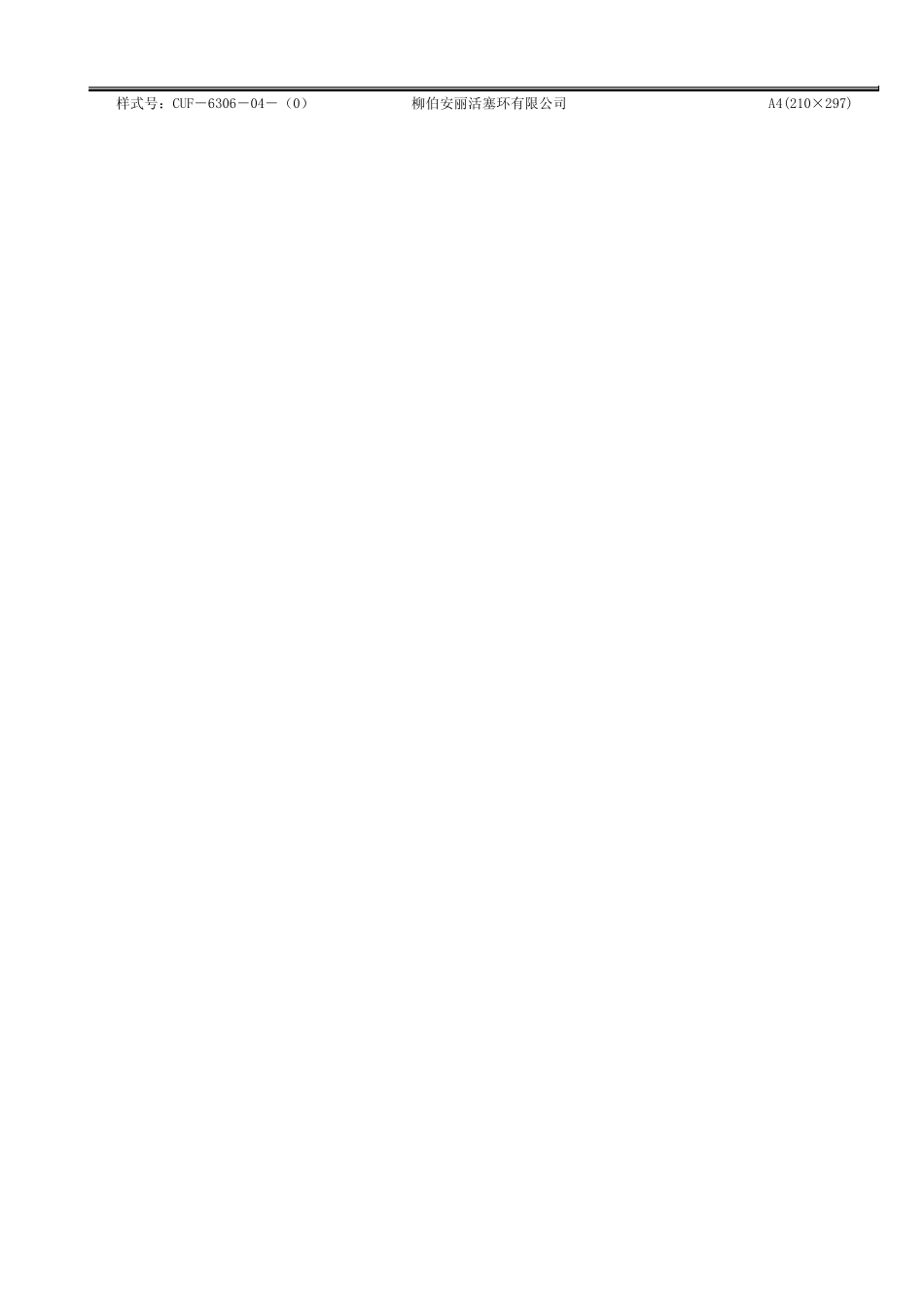 应急准备和响应运行过程_第3页